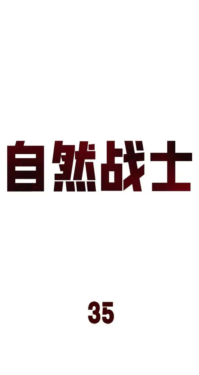 第35话 第20页