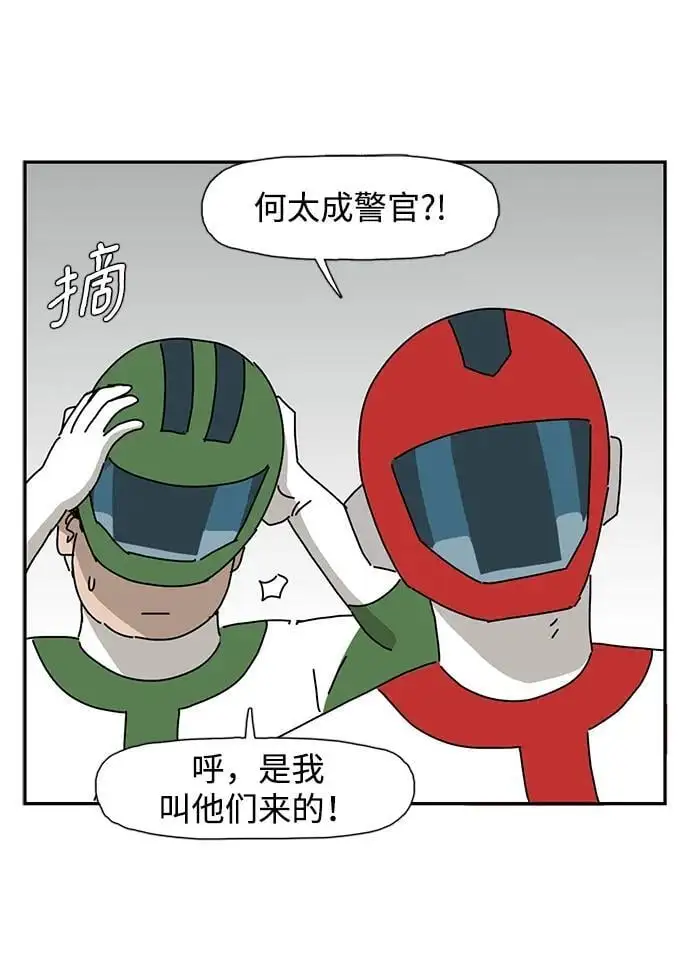 第35话 第23页