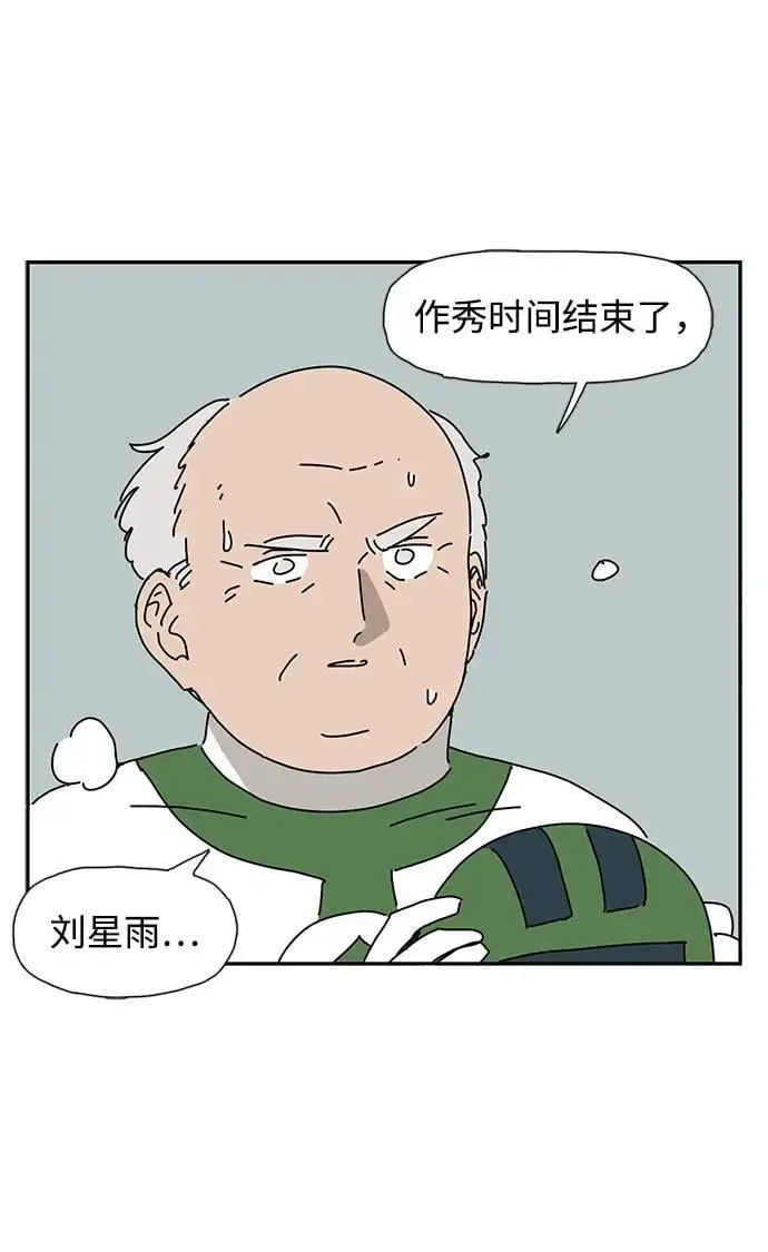 第35话 第24页