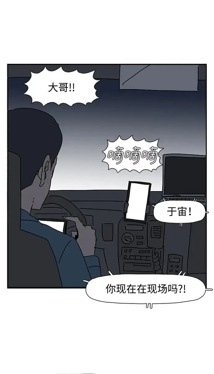 第35话 第47页