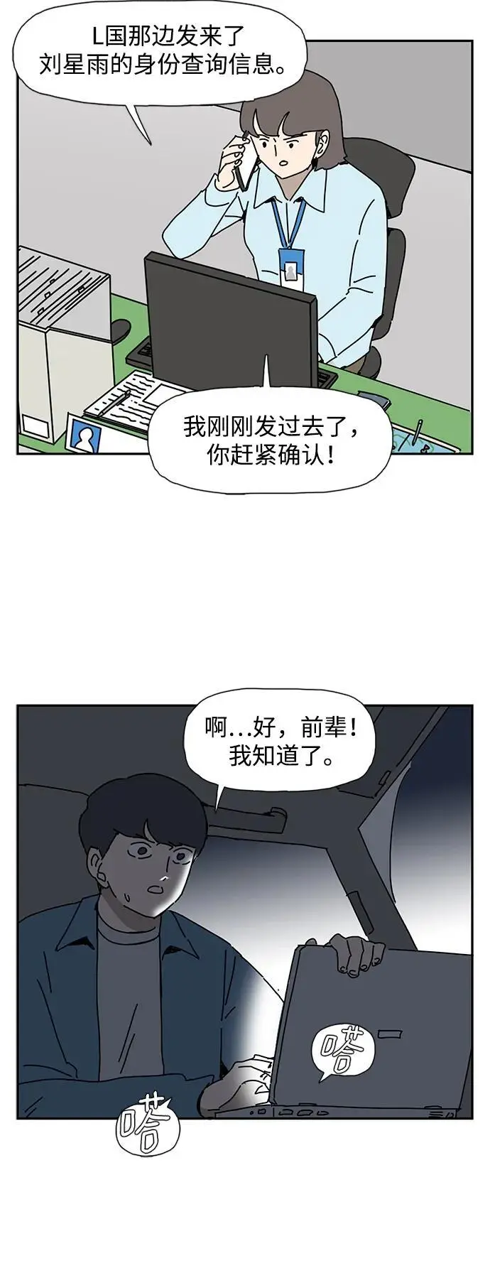 第35话 第48页