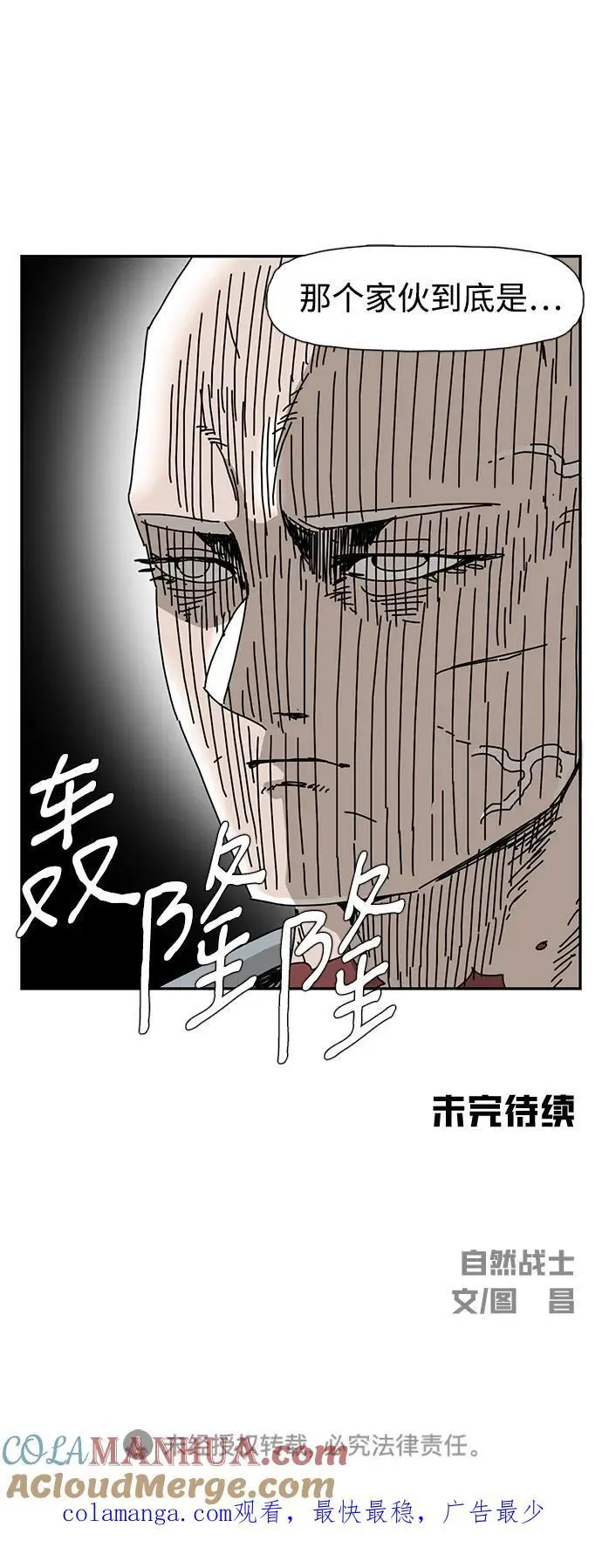 第35话 第76页