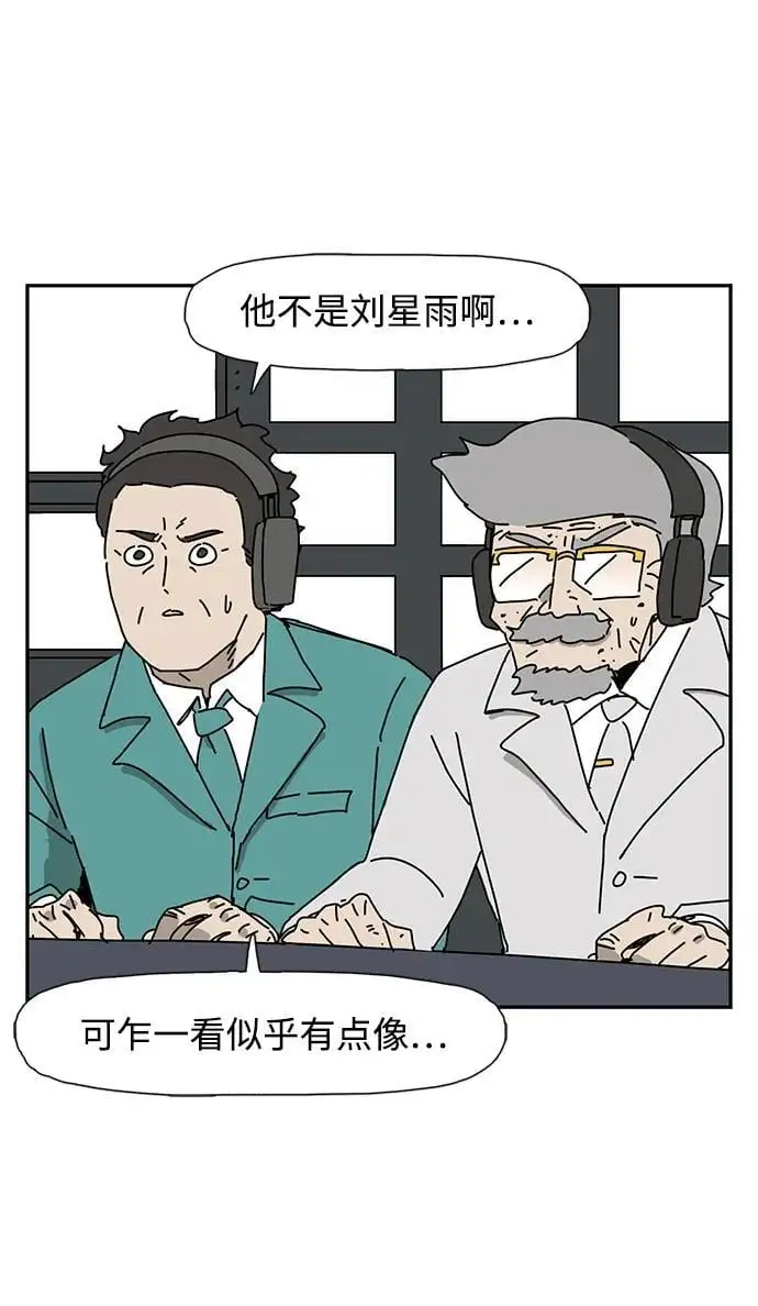 第36话 第8页