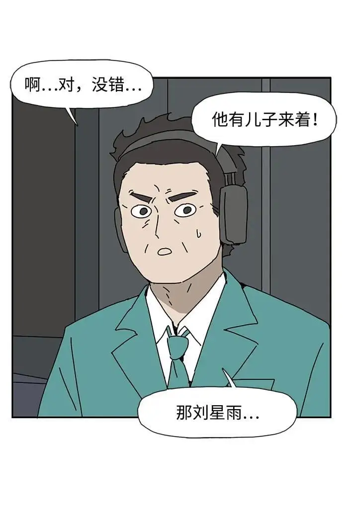 第36话 第12页