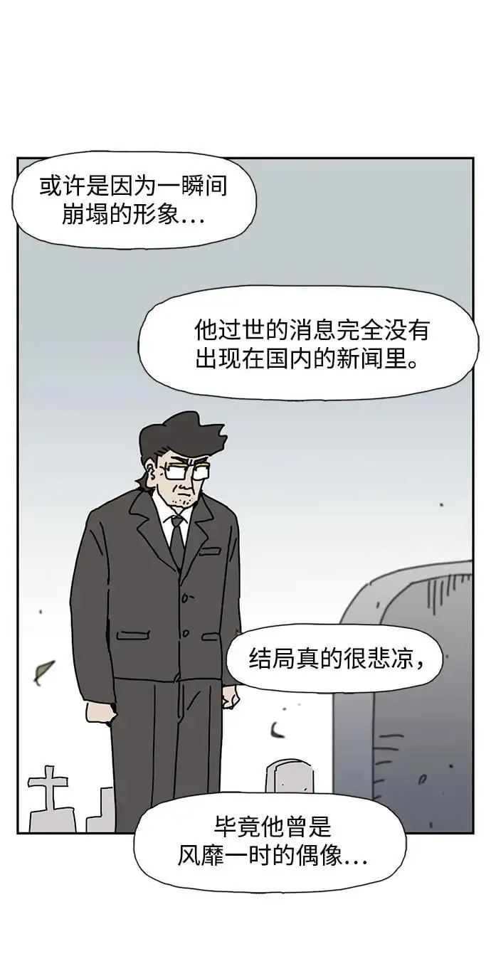 第36话 第14页