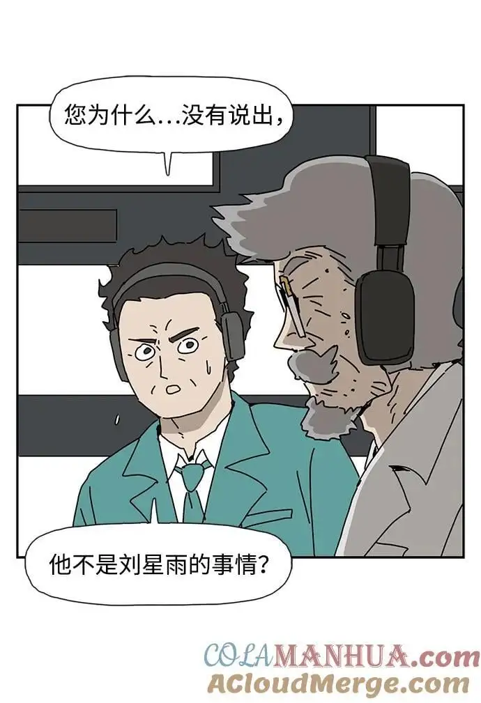 第36话 第16页