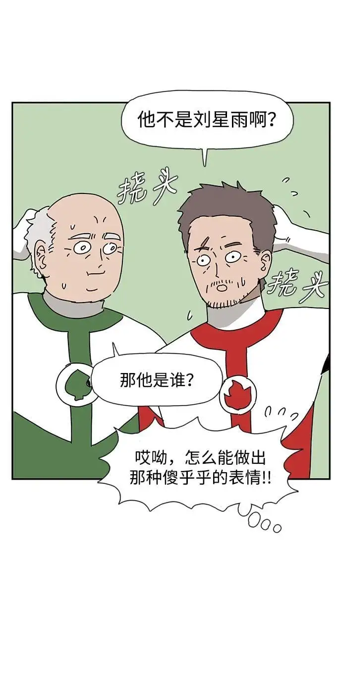 第36话 第20页