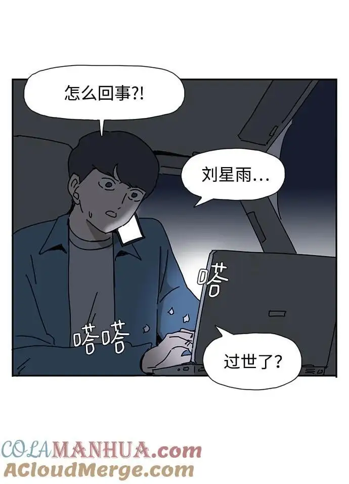 第36话 第22页