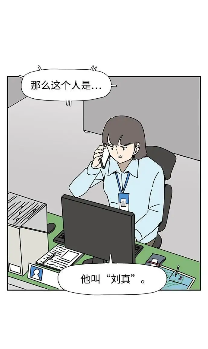 第36话 第23页