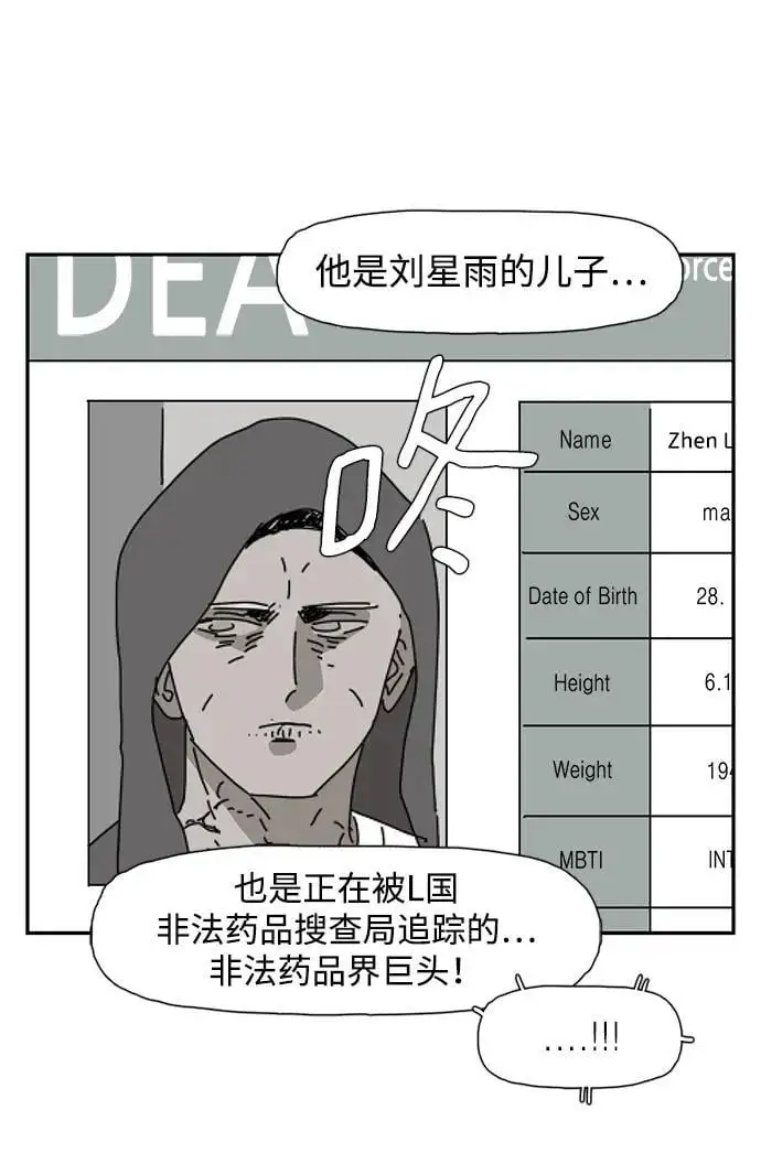 第36话 第24页