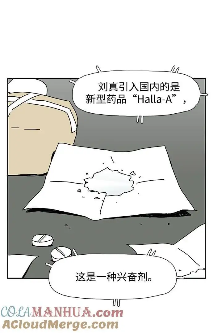 第36话 第25页
