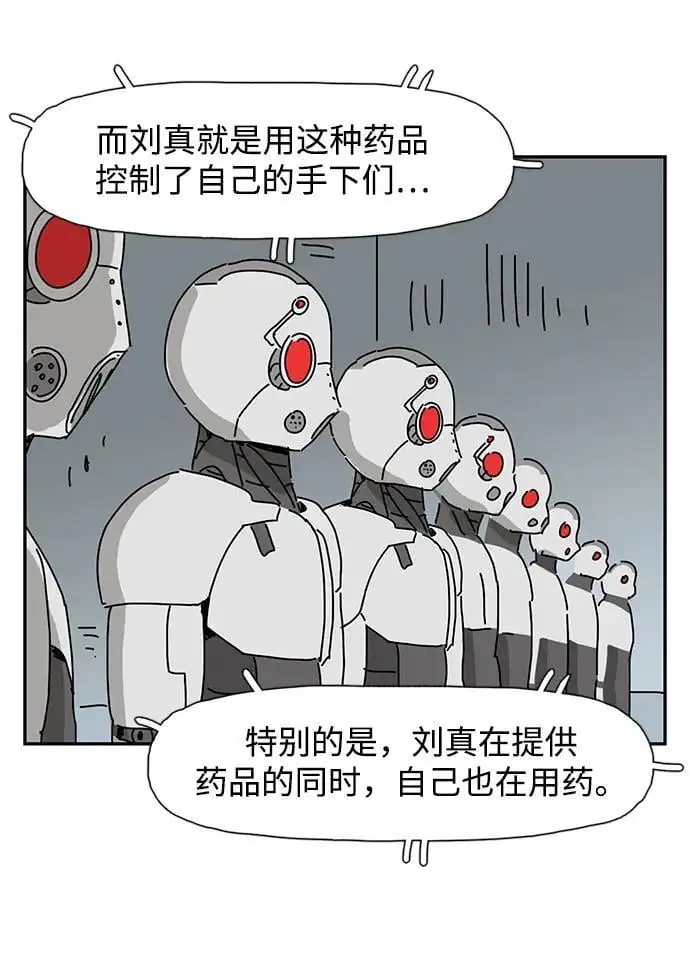 第36话 第27页