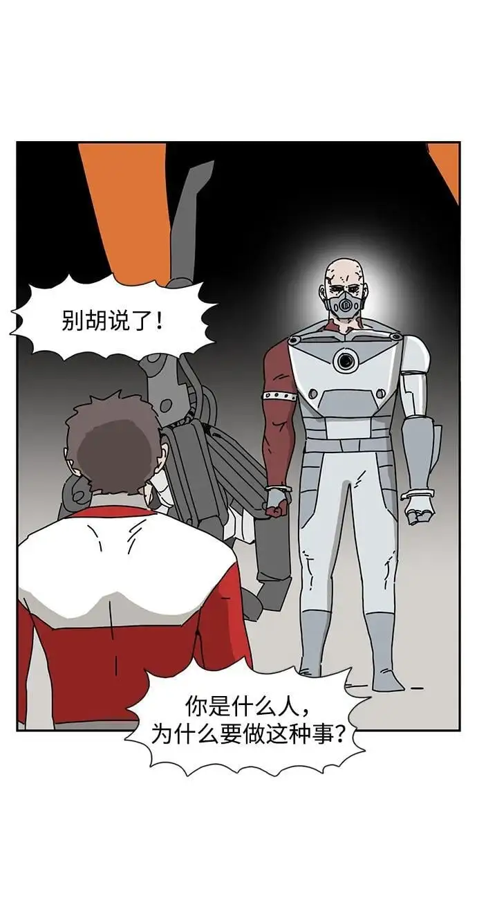 第36话 第44页