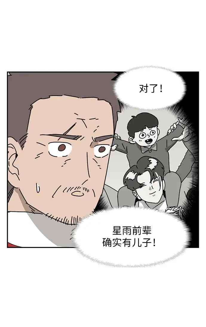 第36话 第53页