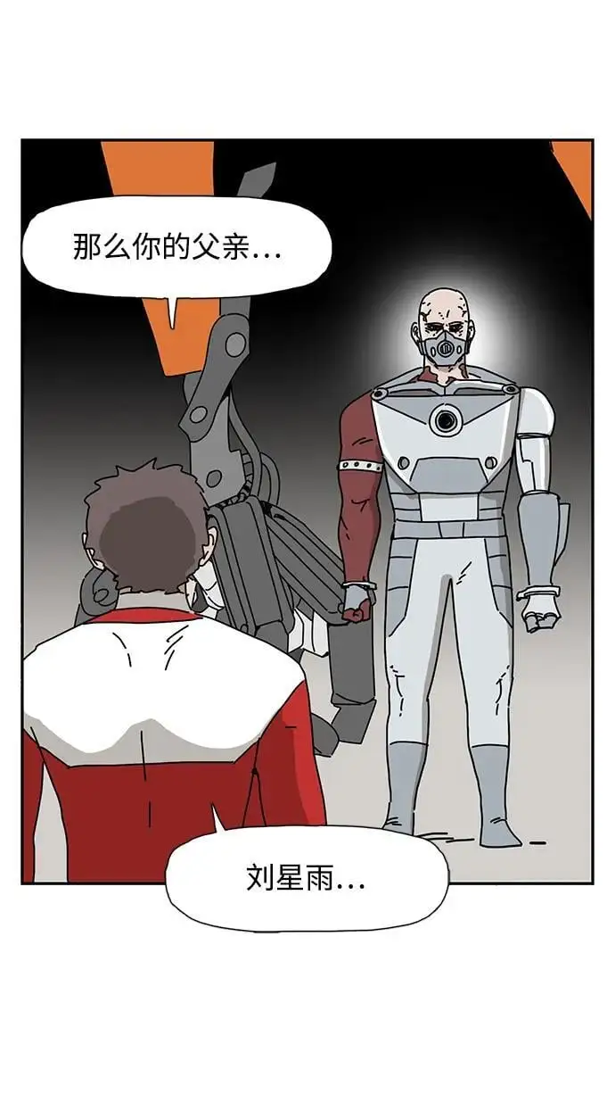 第36话 第54页