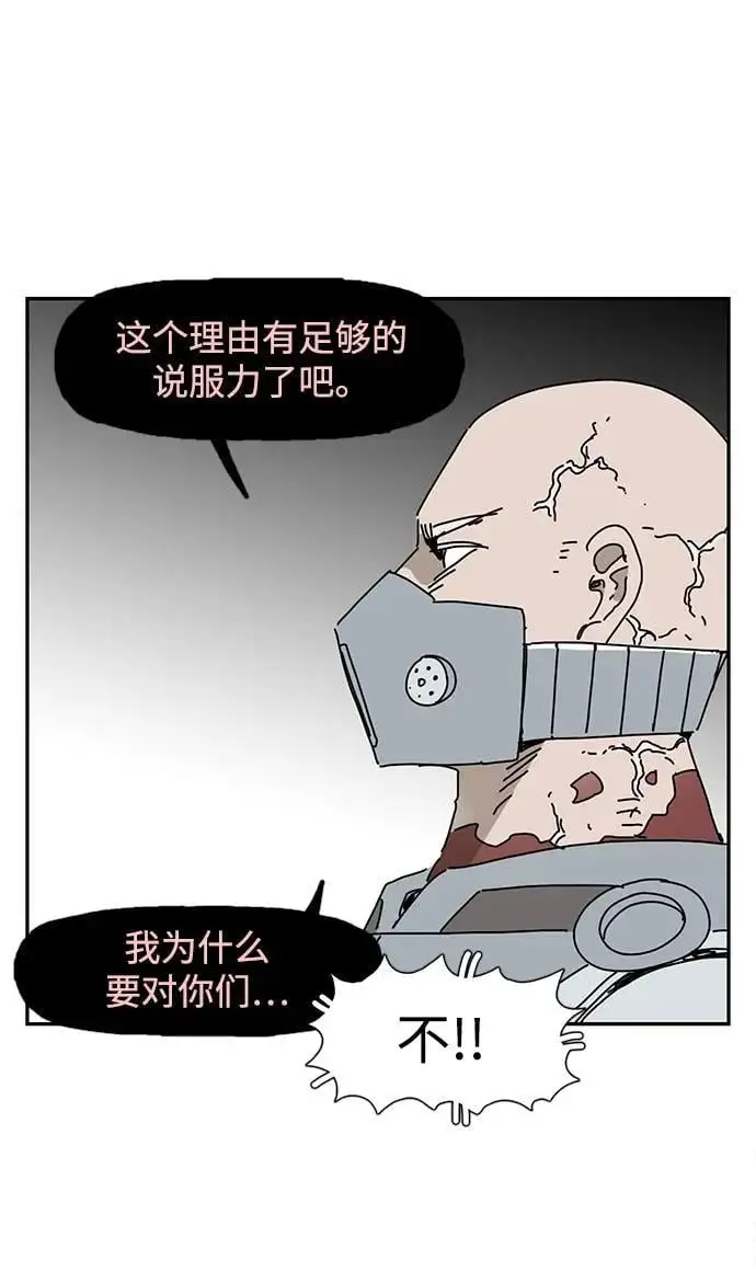第36话 第57页