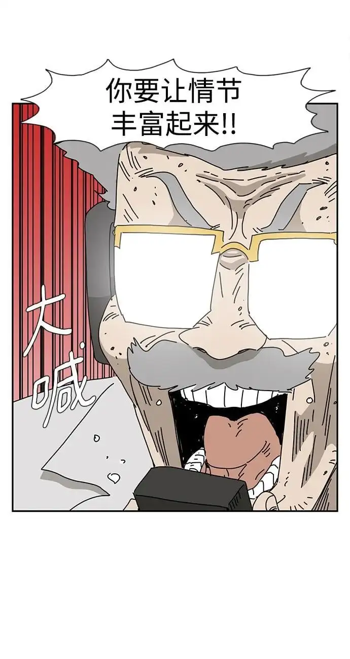 第36话 第59页