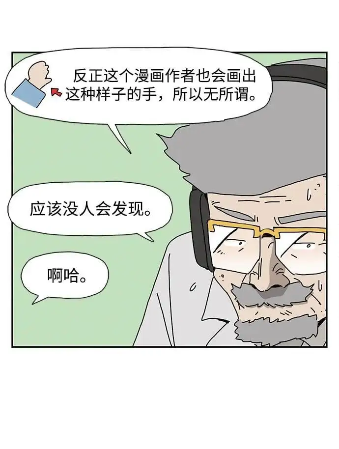 第36话 第65页