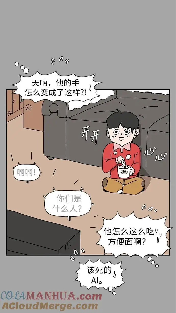 第36话 第70页