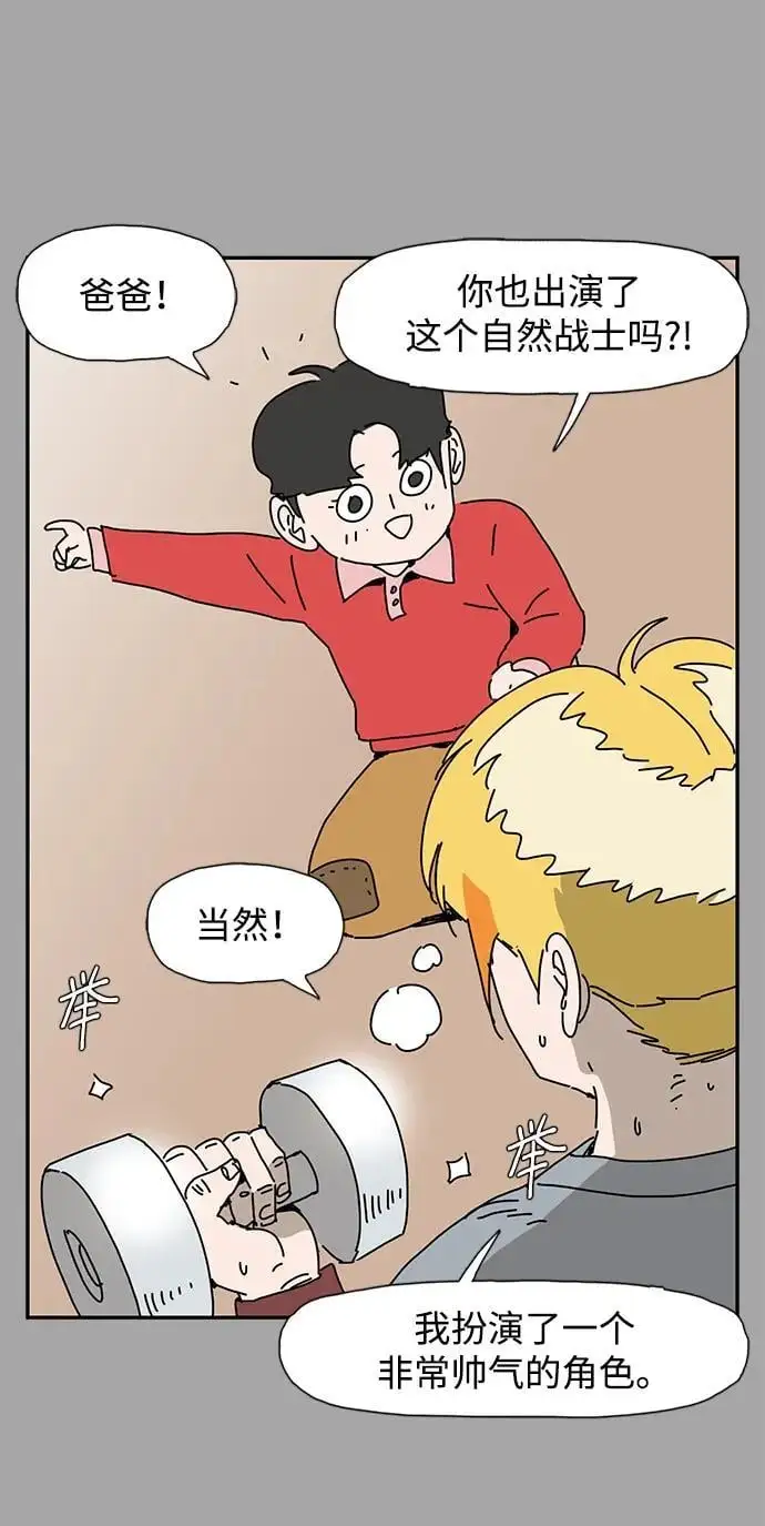 第36话 第74页