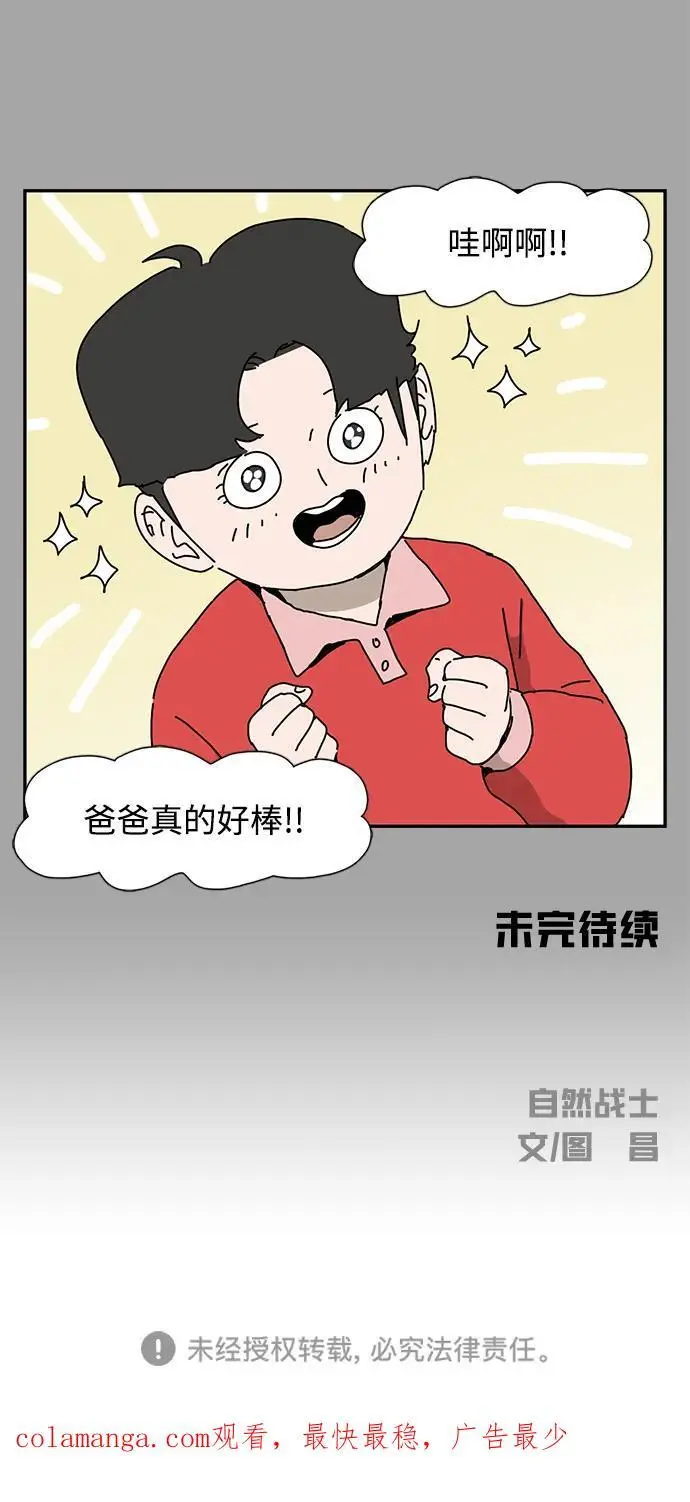 第36话 第75页