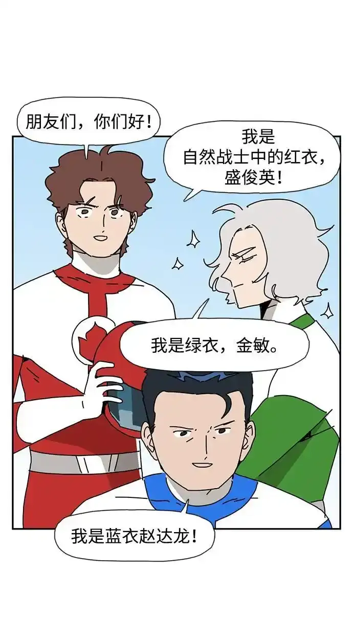 第37话 第2页