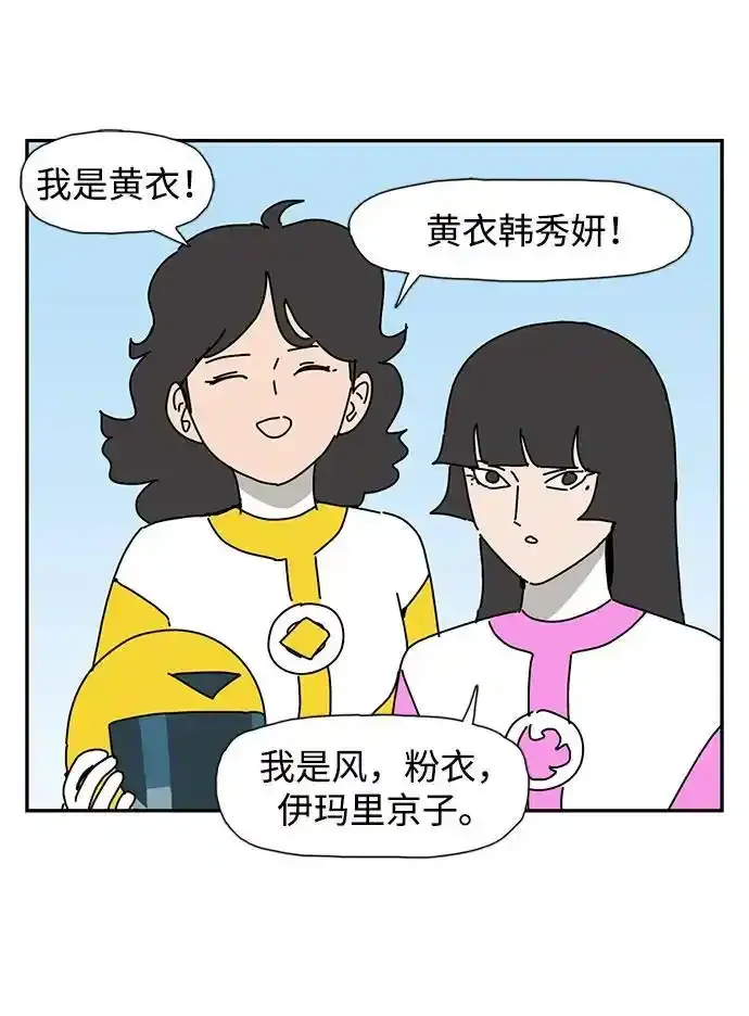 第37话 第3页