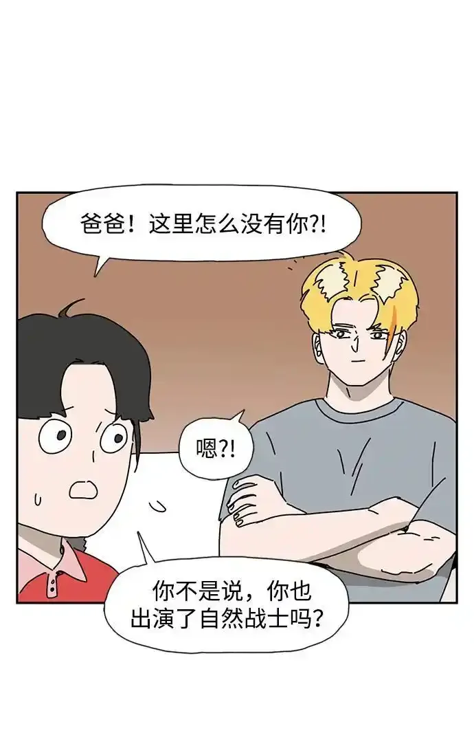 第37话 第5页