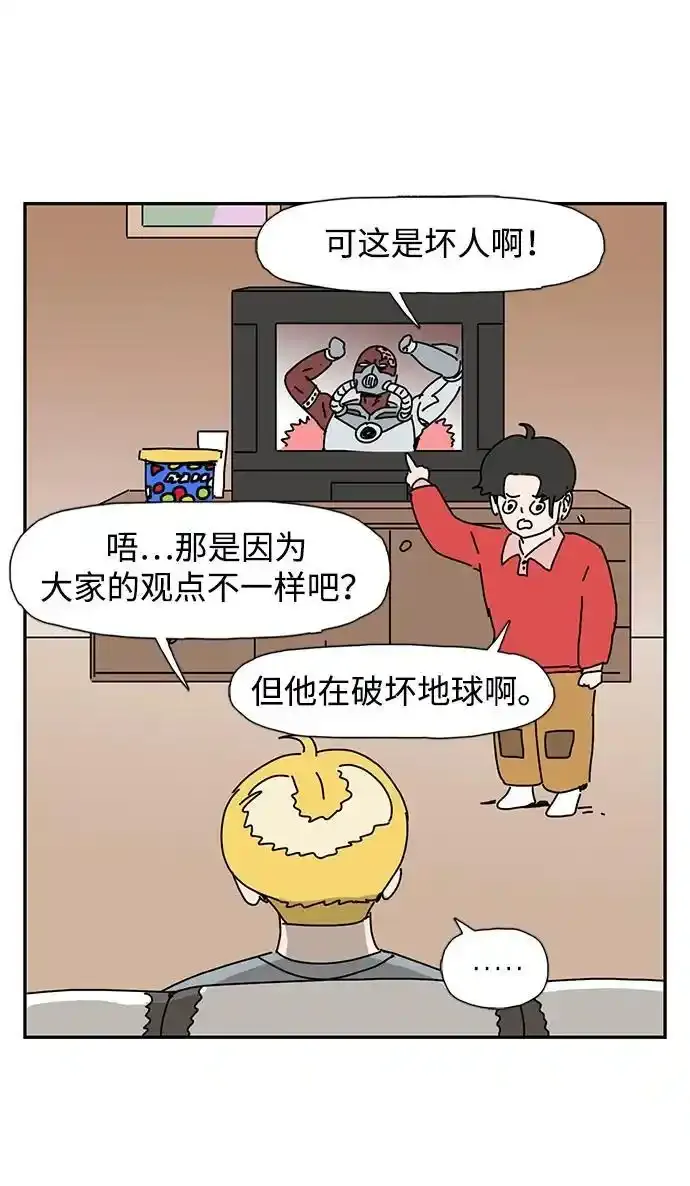第37话 第9页
