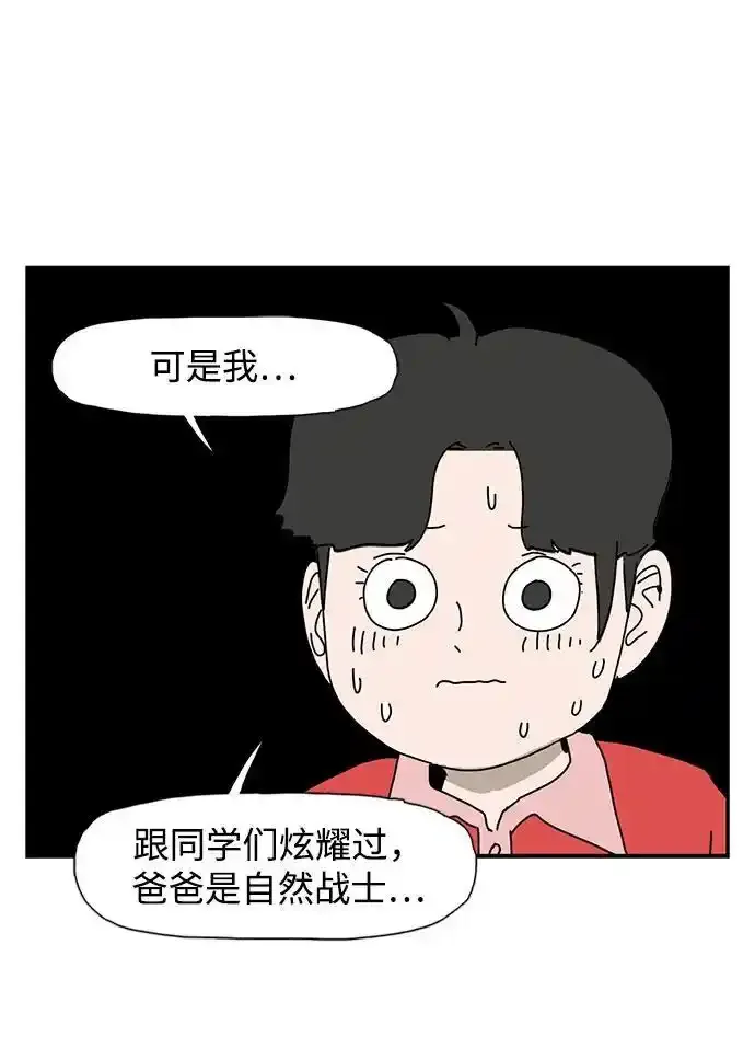 第37话 第11页