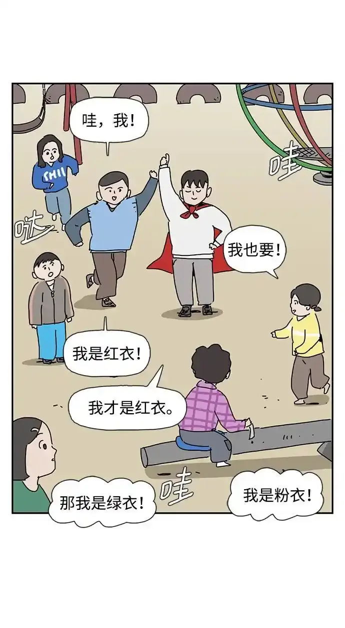 第37话 第14页