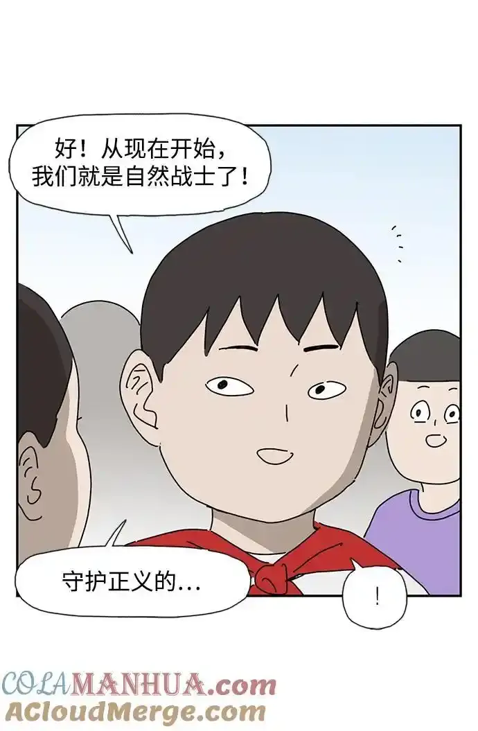 第37话 第16页
