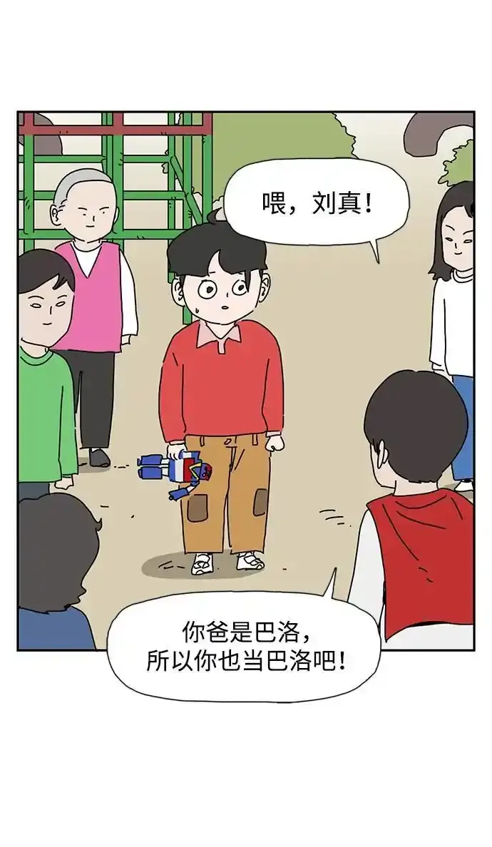 第37话 第17页
