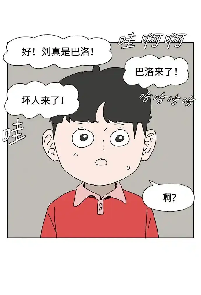 第37话 第18页