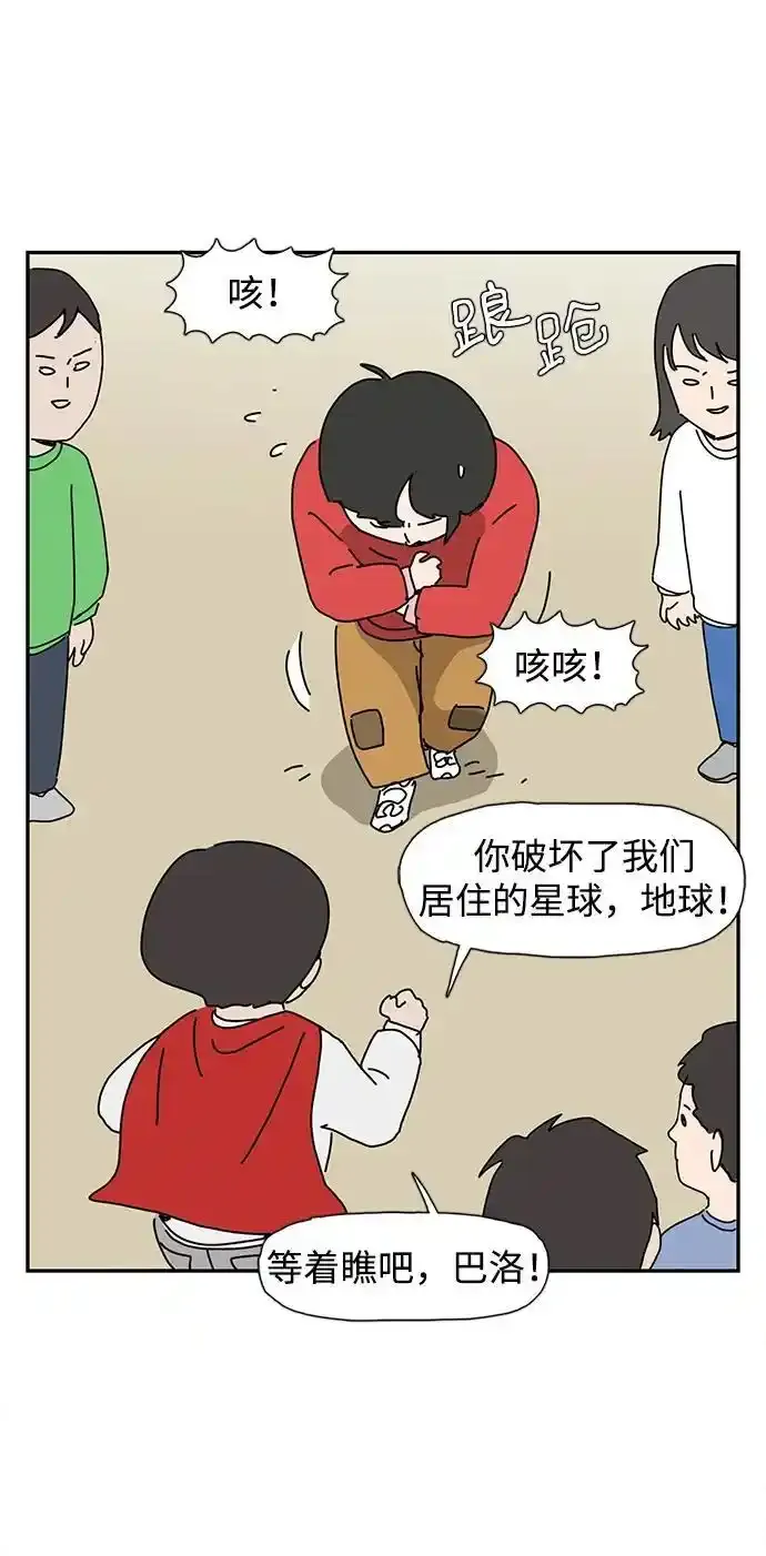 第37话 第20页