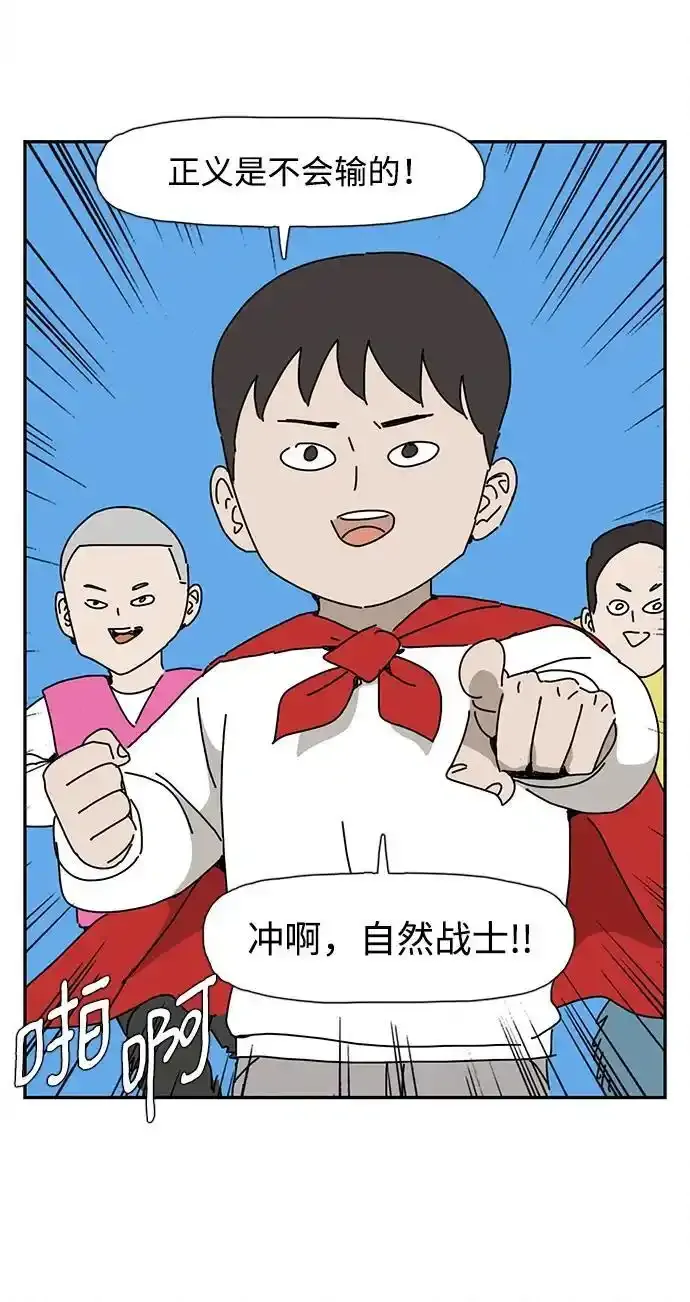 第37话 第21页