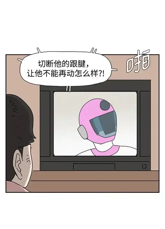 第37话 第26页