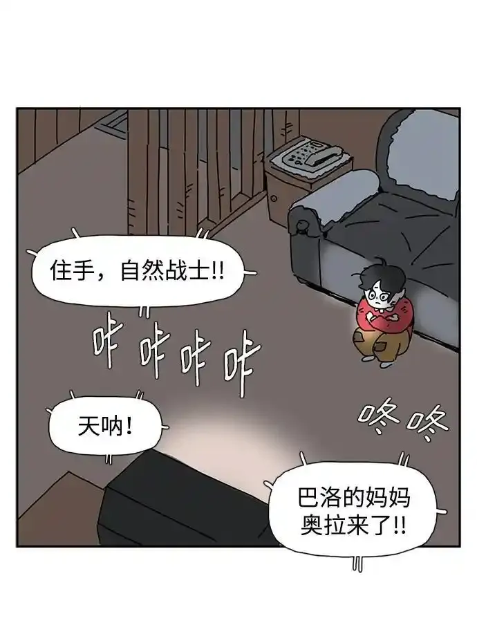 第37话 第27页