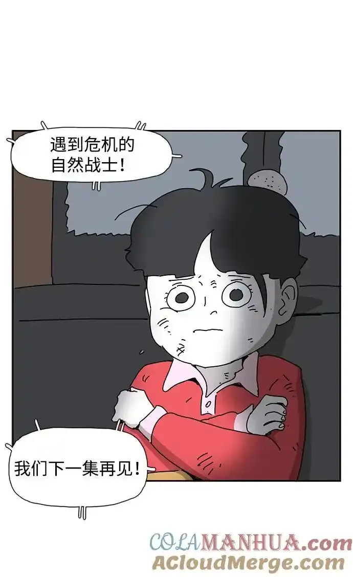 第37话 第28页