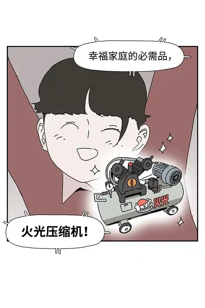 第37话 第32页