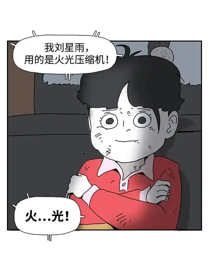 第37话 第33页