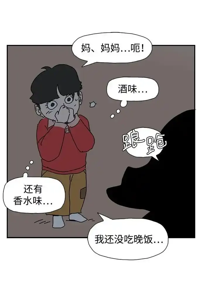 第37话 第36页