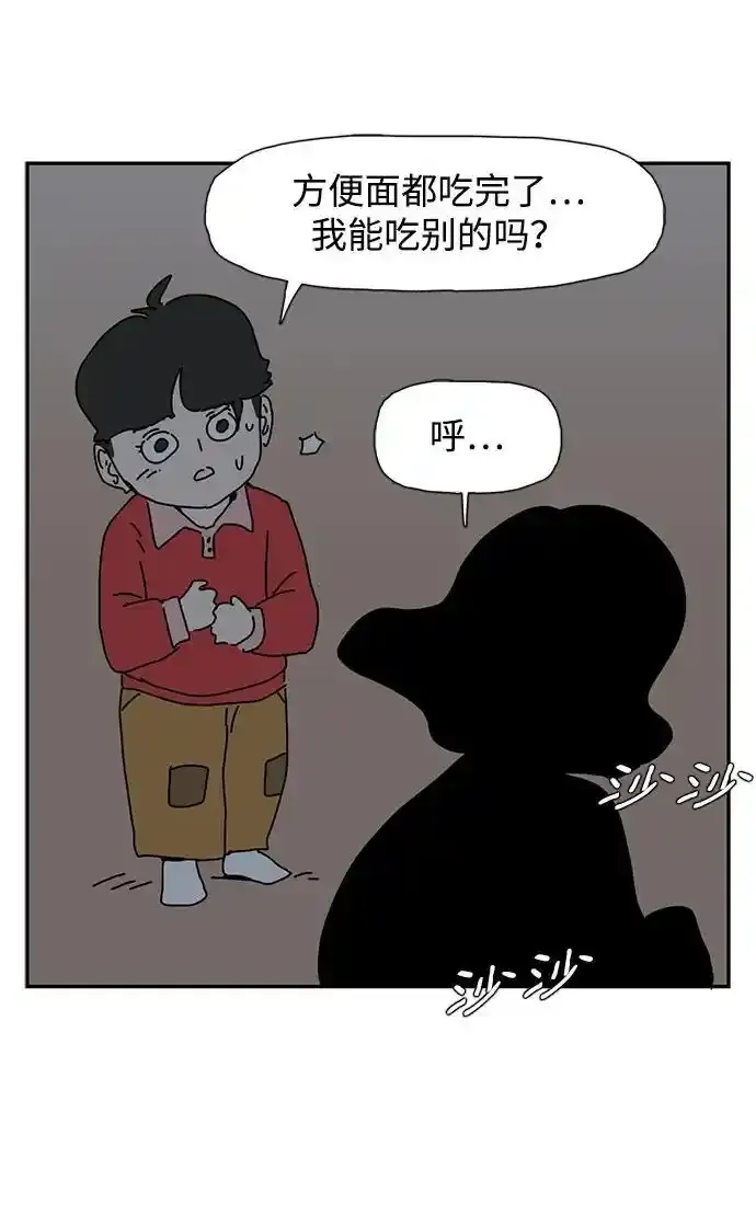第37话 第38页
