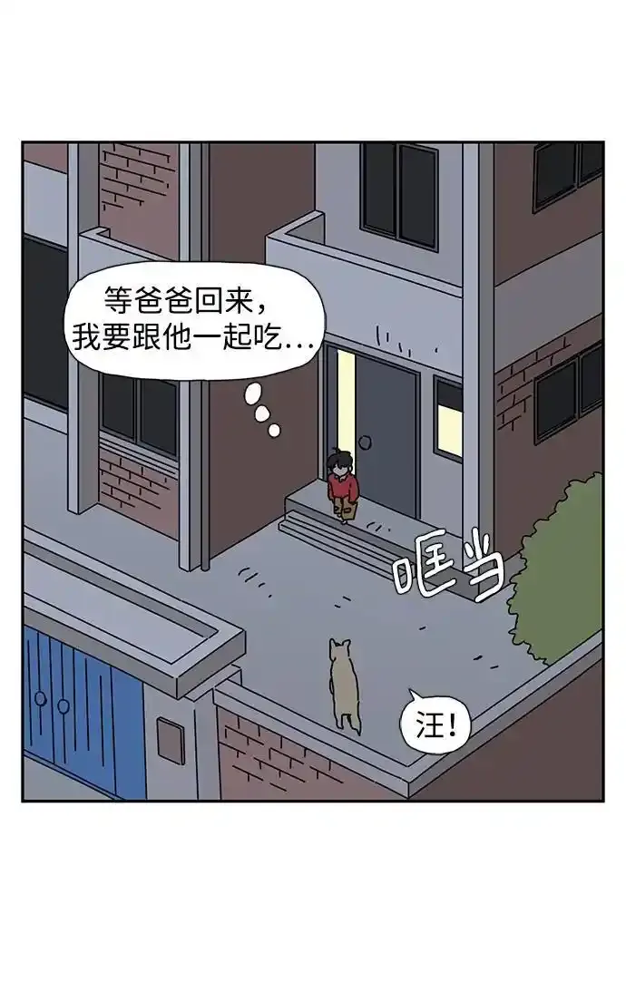 第37话 第42页
