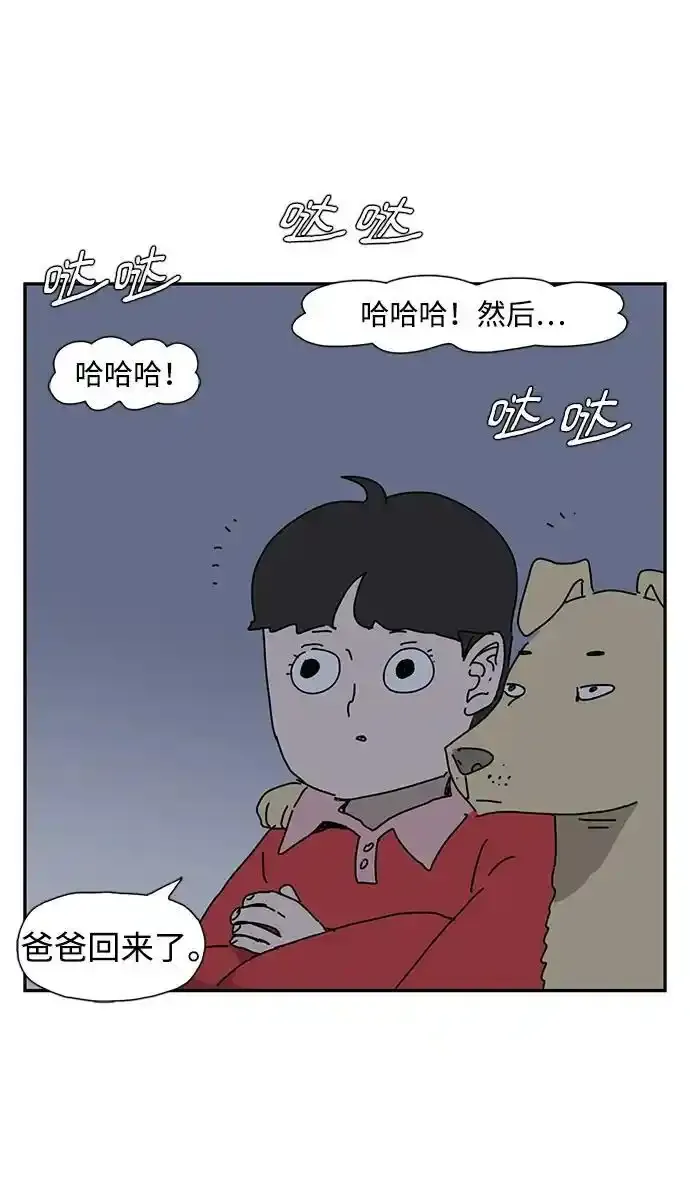第37话 第44页
