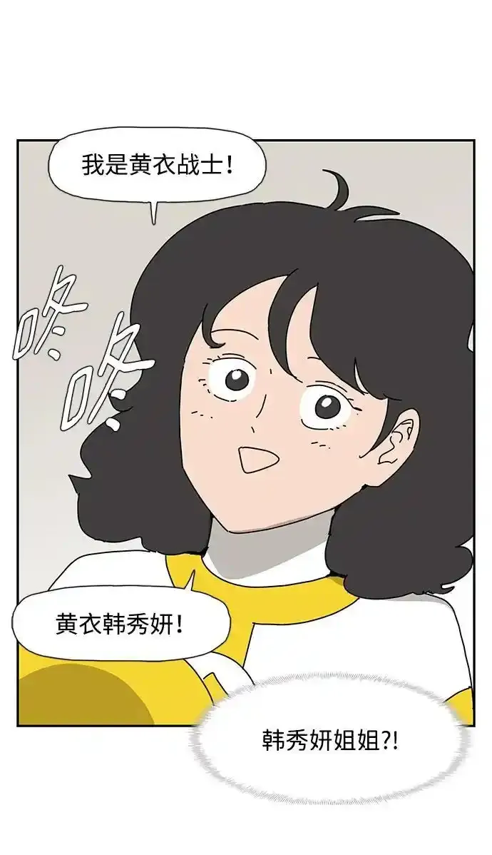 第37话 第54页