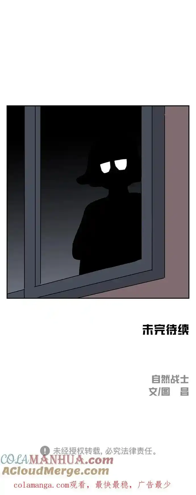 第37话 第64页