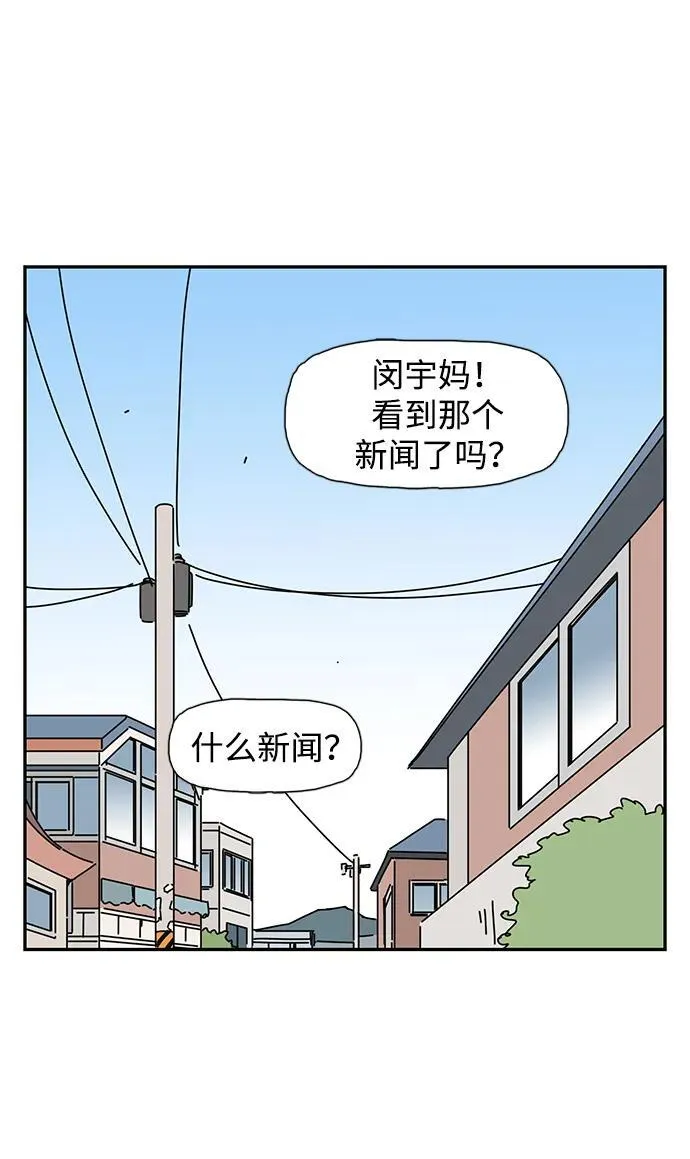 第38话 第2页