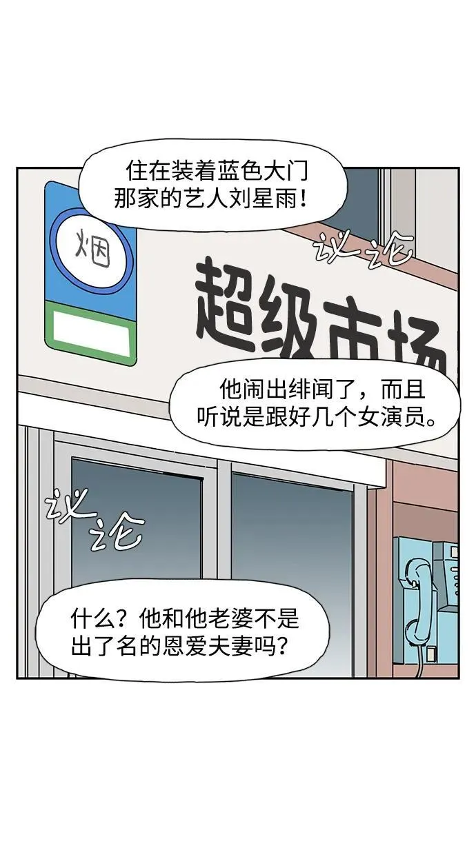 第38话 第3页