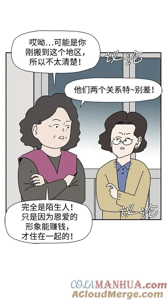 第38话 第4页